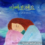 Melody Day – You seem busy
