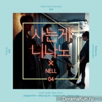 NELL - Life Is Ninano