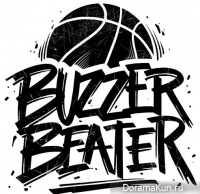 SKULL x HAHA - Buzzer Beater