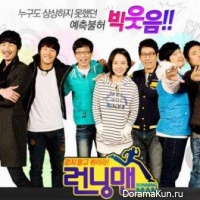 Running Man