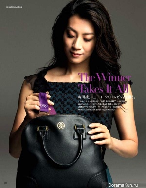 Aya Terakawa для Vogue Japan December 2012