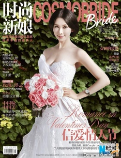 Chiling Lin, Huang Bo для COSMO Bride