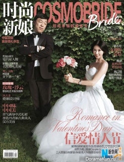 Chiling Lin, Huang Bo для COSMO Bride