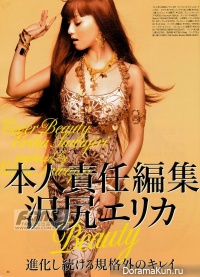 Erika Sawajiri для Voce июль 2008