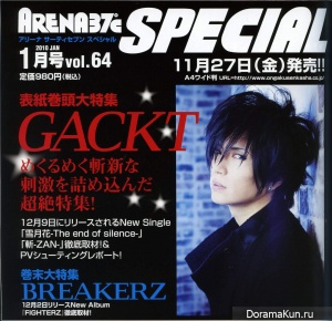 Gackt для Arena 37C Magazine part 2