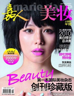 Vivian Hsu для Marie Claire China April 2010