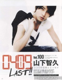Yamashita Tomohisa для Seventeen Vol. 100 July 2013