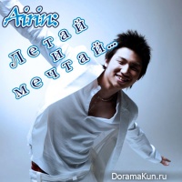 Airin