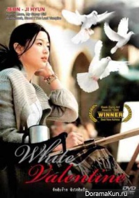 White Valentine