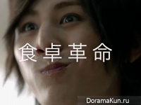 Yamada