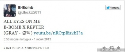 твиттер