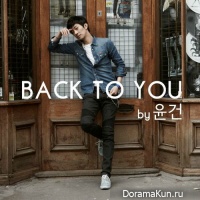 Юн Гон вернулся с новым релизом Back To You