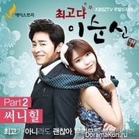 Sunny Hill выпустили саундтрек Counting Stars At Night