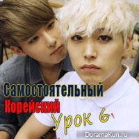 6 урок