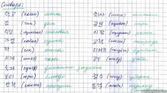 Словарь