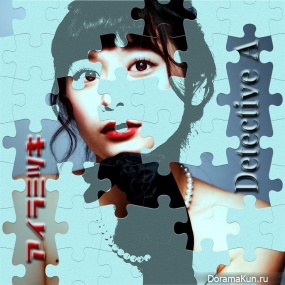 aira_detectiveacover