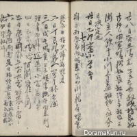 chinese_book
