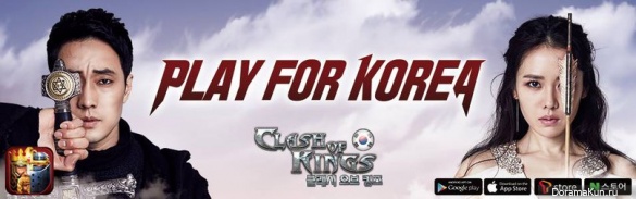 play for korea