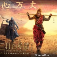 The Monkey King 2