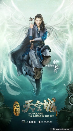novoland-chen-ro-hsuan