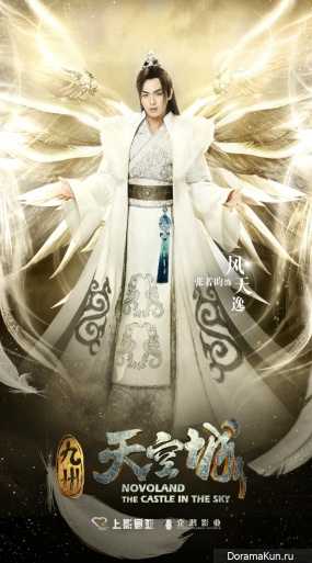 novoland-zhang-ruoyun