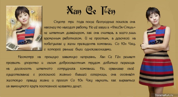 Хан Се Гён