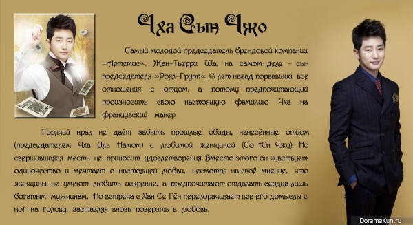 Чха Сын Чжо