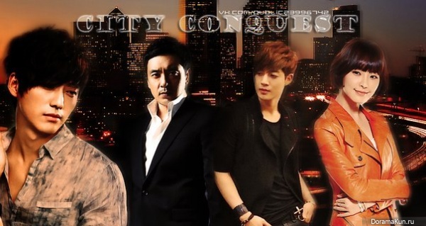 City conquest1