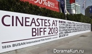 BIFF2013