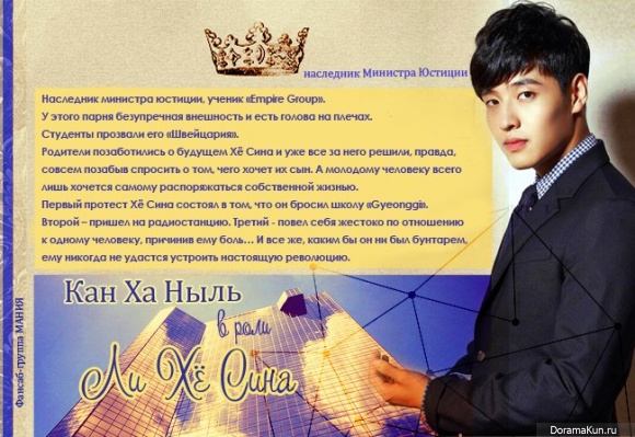 Kang Ha Neul as Lee Hyo Shin