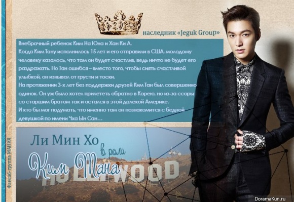 Lee Min Ho as Kim Tan