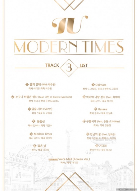 IUalbum