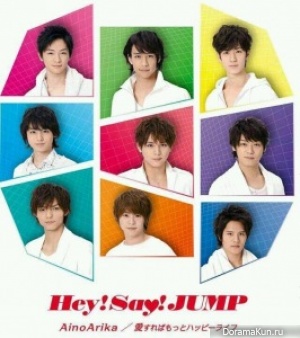 Hey! Say! JUMP