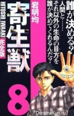 Parasyte