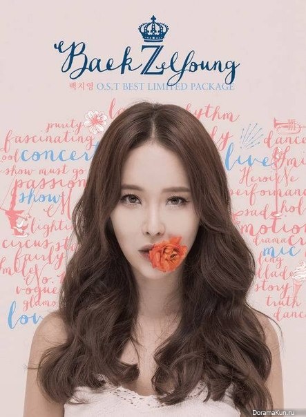 Baek Ji Young