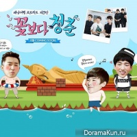 Youth Over Flowers