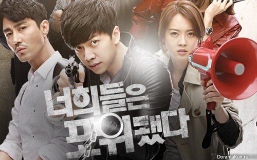You’re All Surrounded