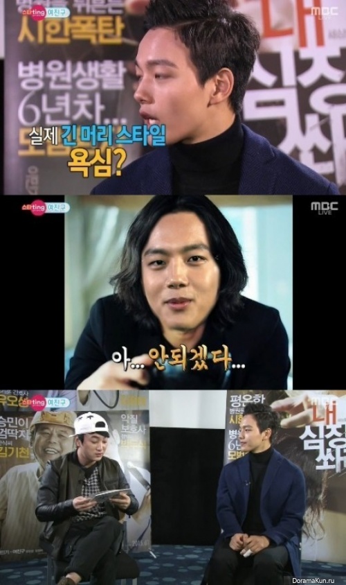 Yeo Jin Goo