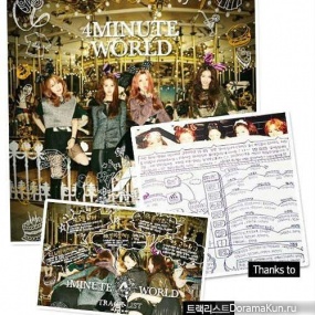 4minute World