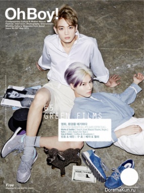 Taemin и Minho