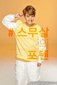 EXO EXO
