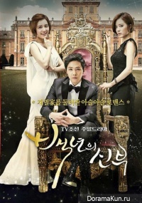 Hundred Year Bride