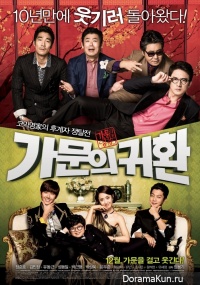 Мarrying the Mafia 5: Return of the Family
