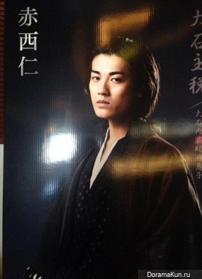 47 RONIN
