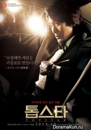 Top Star