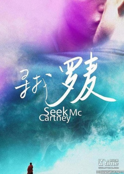 Seek McCartney