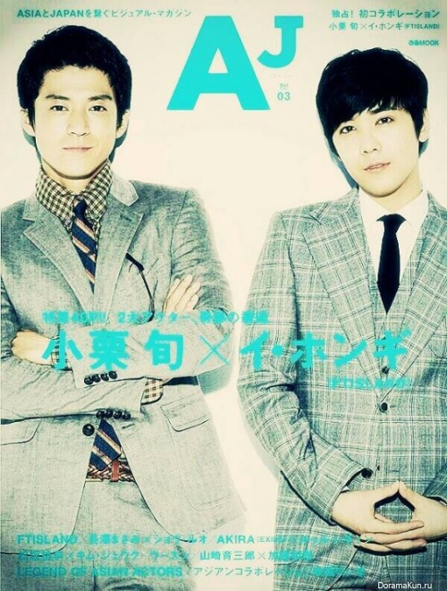 Lee Hong Ki, Oguri Shun