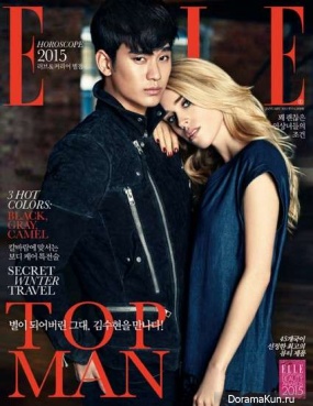 Kim Soo Hyun
