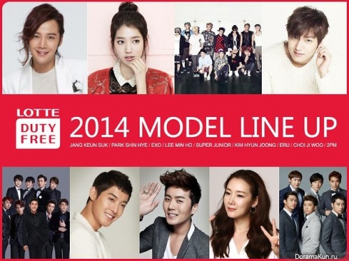 Lotte Duty Free