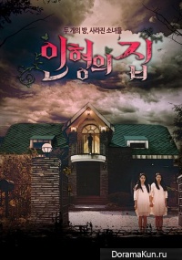 Doll House